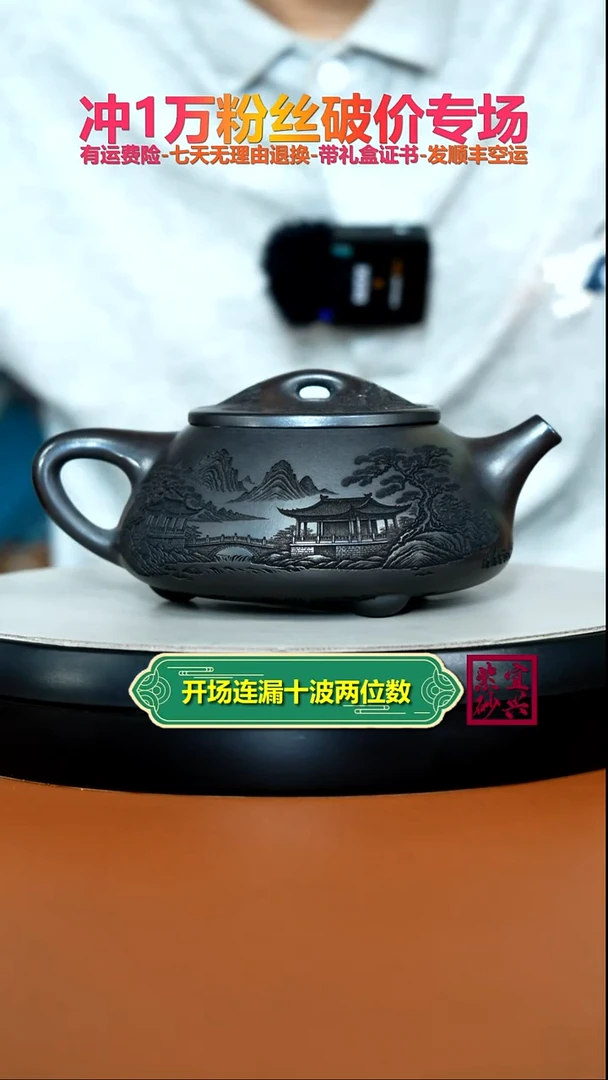 茶壶紫砂石黄琼楼玉宇景舟石瓢380CC