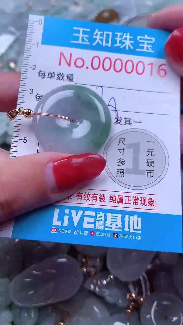 吊坠(不含链)未镶嵌翡翠16