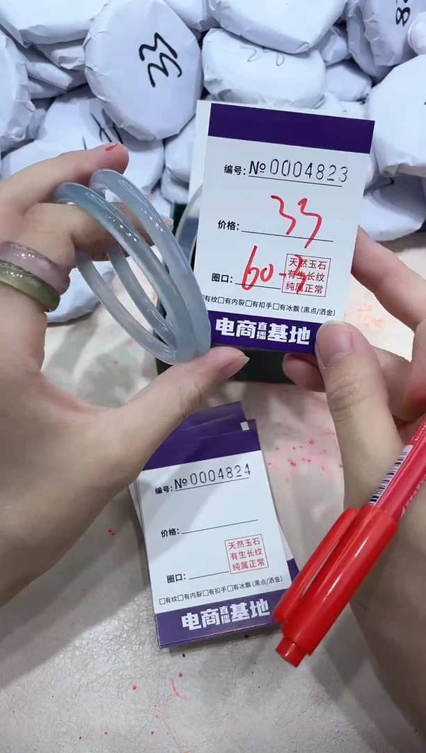 【闪购商品】玛瑙/玉髓手镯未镶嵌4823