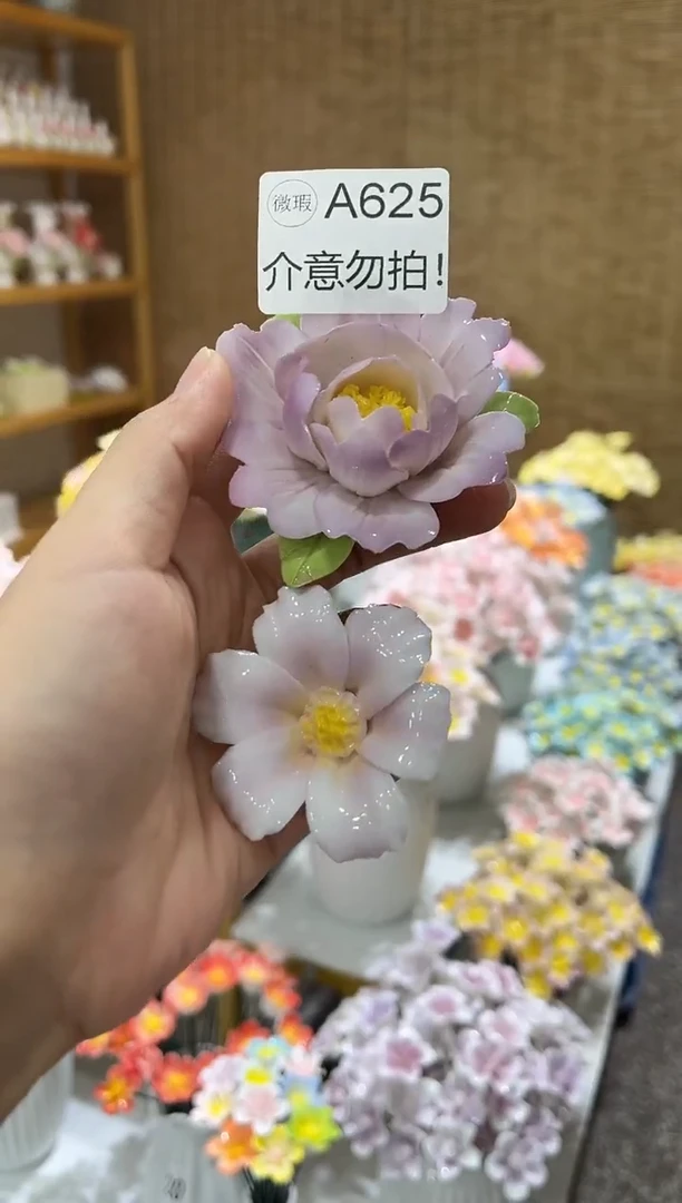 陶瓷花（微瑕-不退不换）-A625