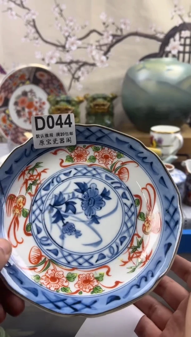 【闪购商品】默认微瑕介意勿拍D044