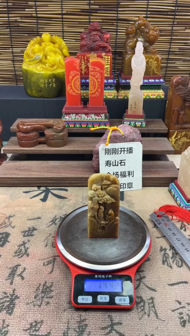 寿山石印石山水小摆件道法自然