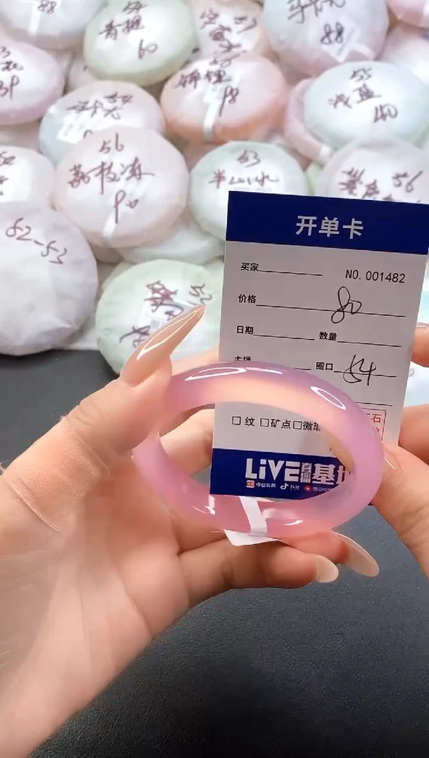 手镯玛瑙/玉髓未镶嵌1482圈口54