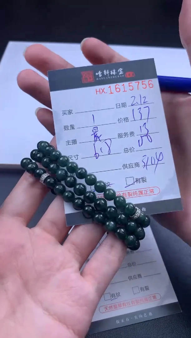 【闪购商品】翡翠挂件未镶嵌哈轩 珠链1、有纹有裂（多样性发其一）