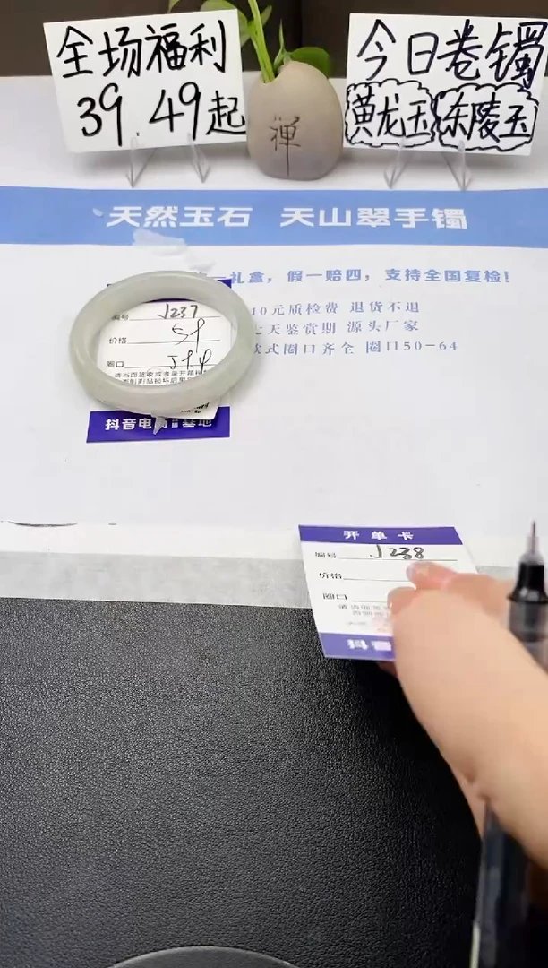 石英质玉手镯未镶嵌j237-PB多样性发货