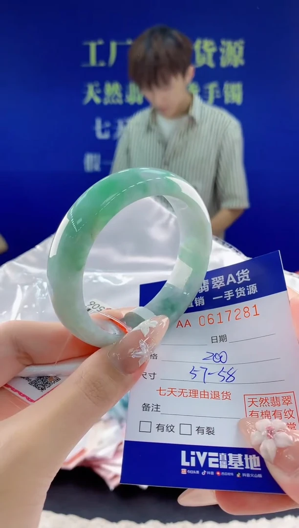 翡翠手镯未镶嵌81天然翡翠A货