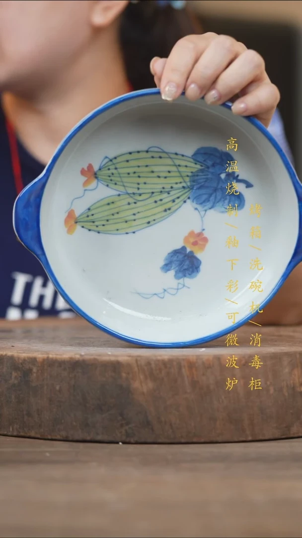 瓷片景德镇高温釉下彩（食品级）