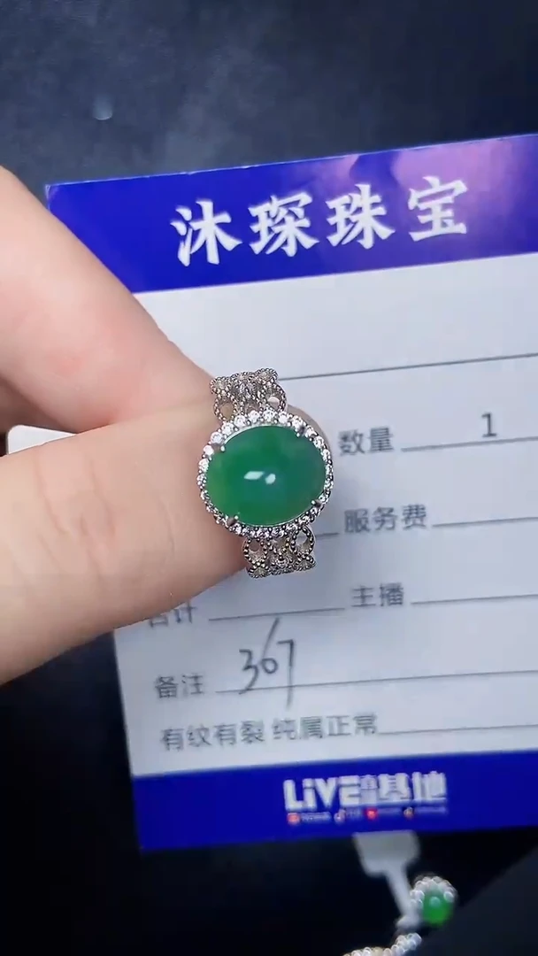银S925镶嵌戒指翡翠3670