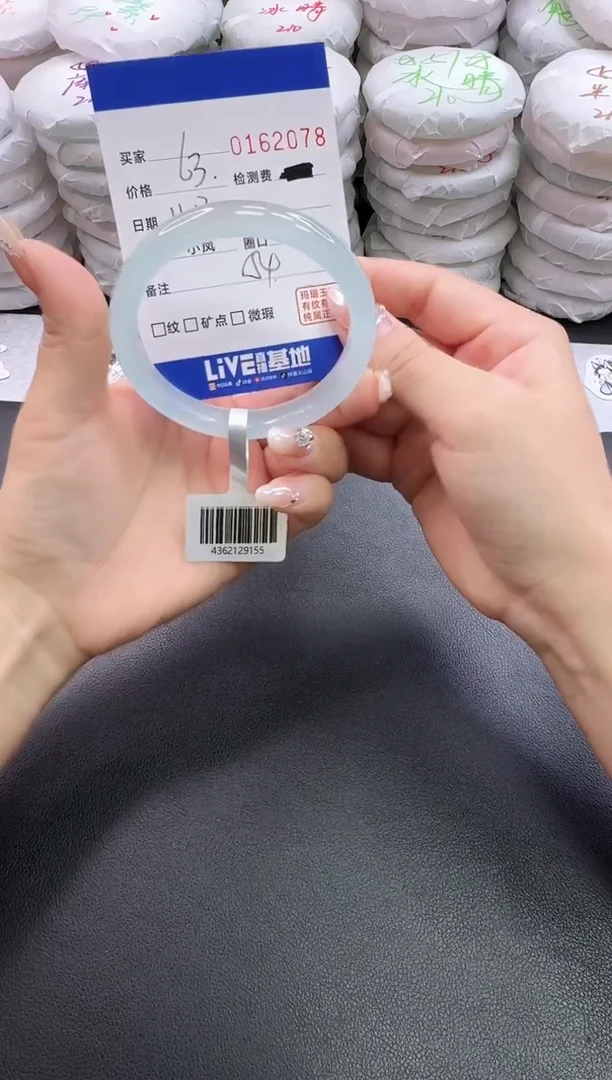 手镯玛瑙/玉髓未镶嵌2078