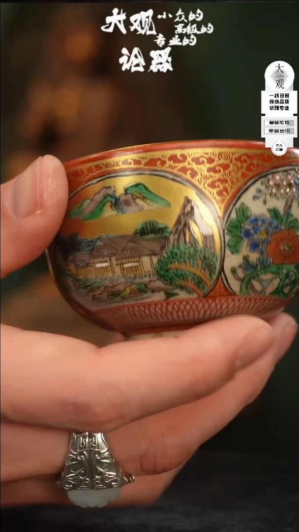 【闪购商品】瓷片大观论器杯子