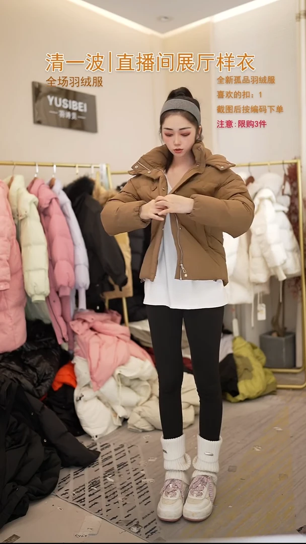 卡其色短款羽绒服（120斤以内）
