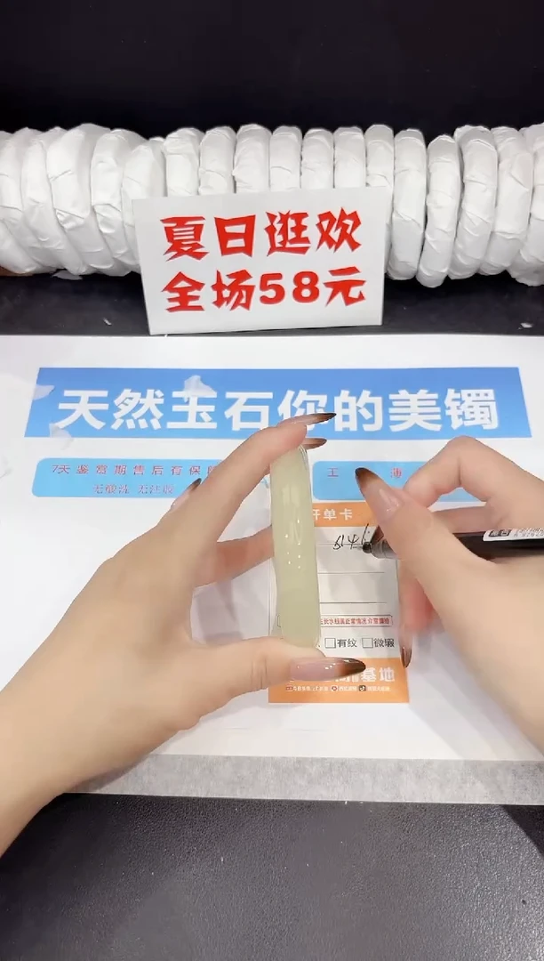 未镶嵌手镯石英质玉s146-62.3