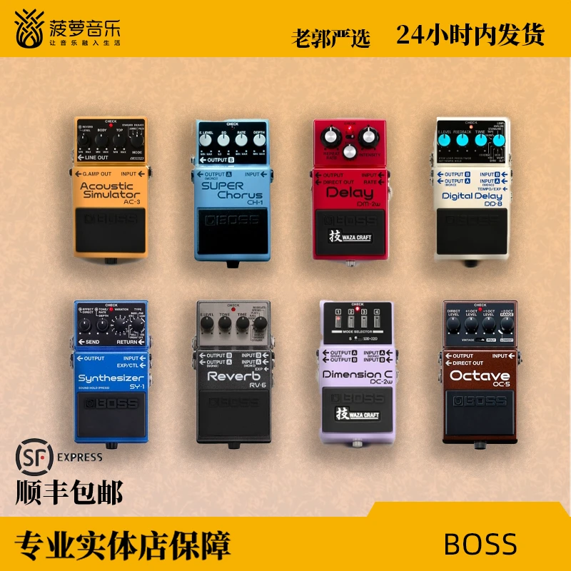 【BOSS】周边单块 电吉他效果器 合成器压缩合唱延迟降噪