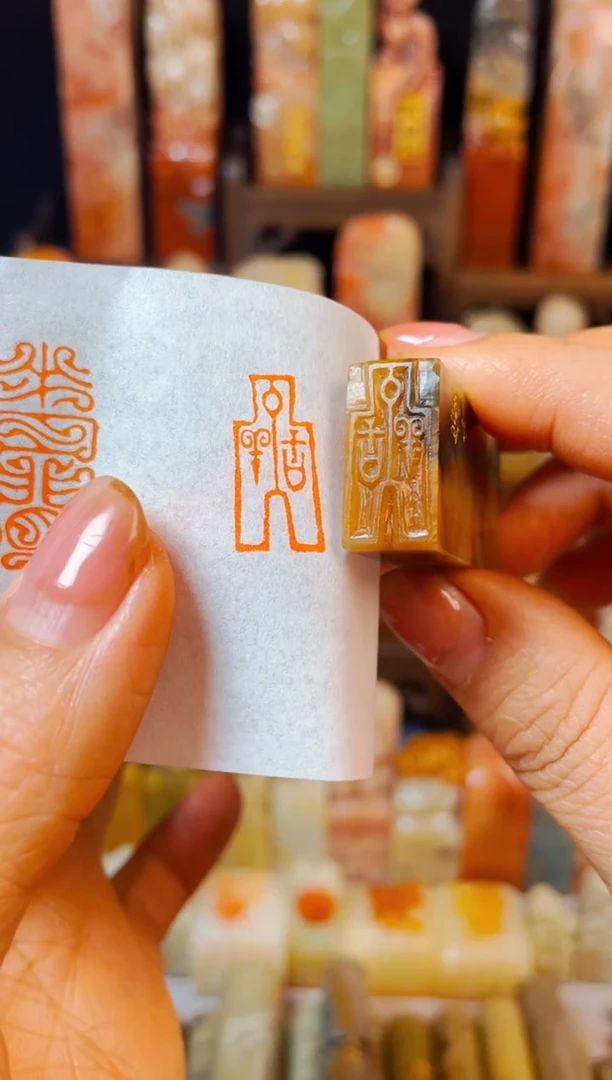 【闪购商品】巴林石印石手工篆刻《吉祥》1*2