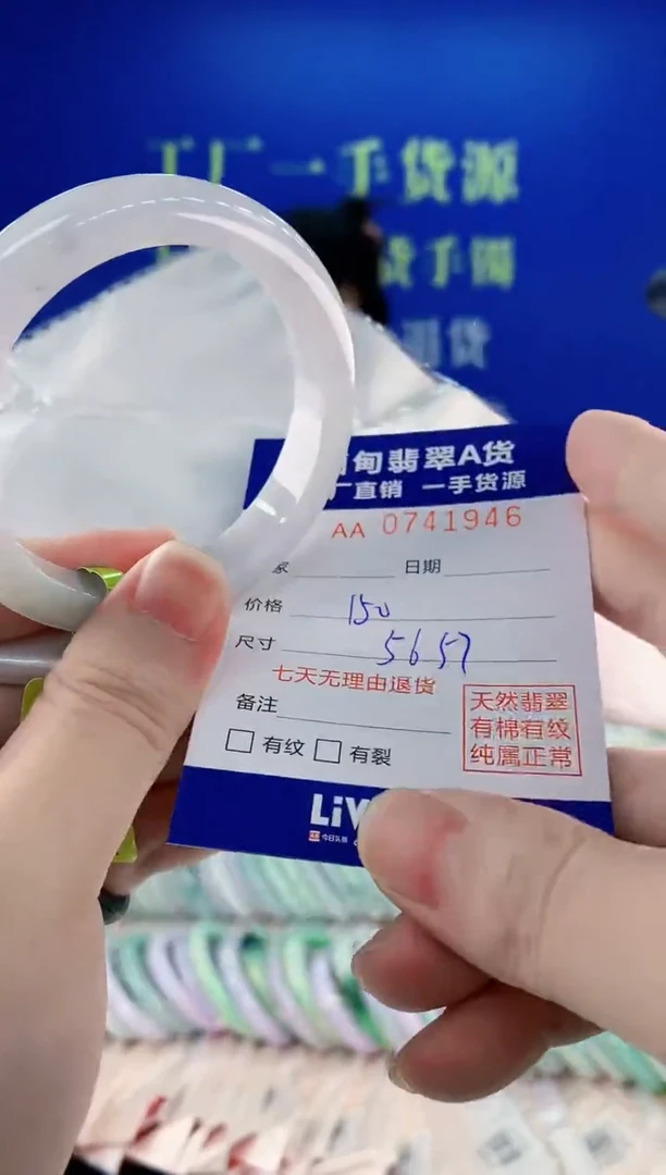 未镶嵌手镯翡翠46