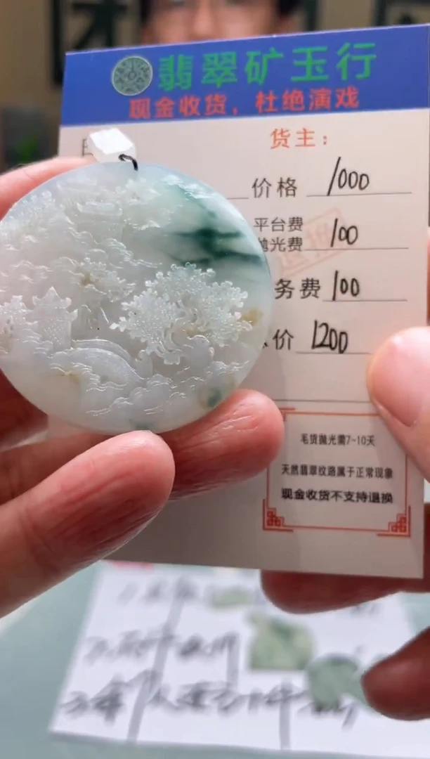 未镶嵌定制翡翠老***铁-毛货-不退不换