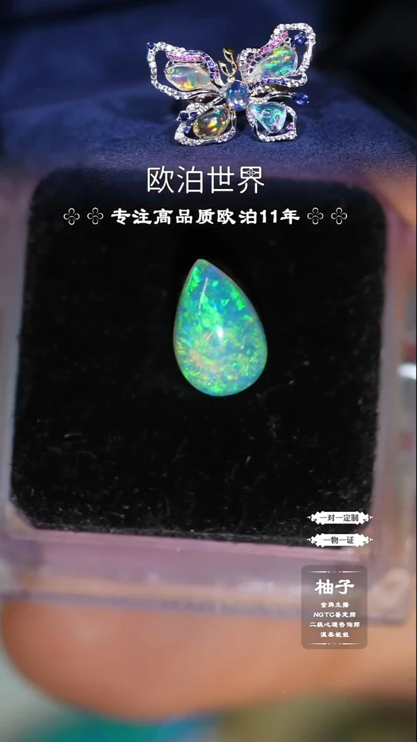 未镶嵌欧泊裸石澳洲欧泊