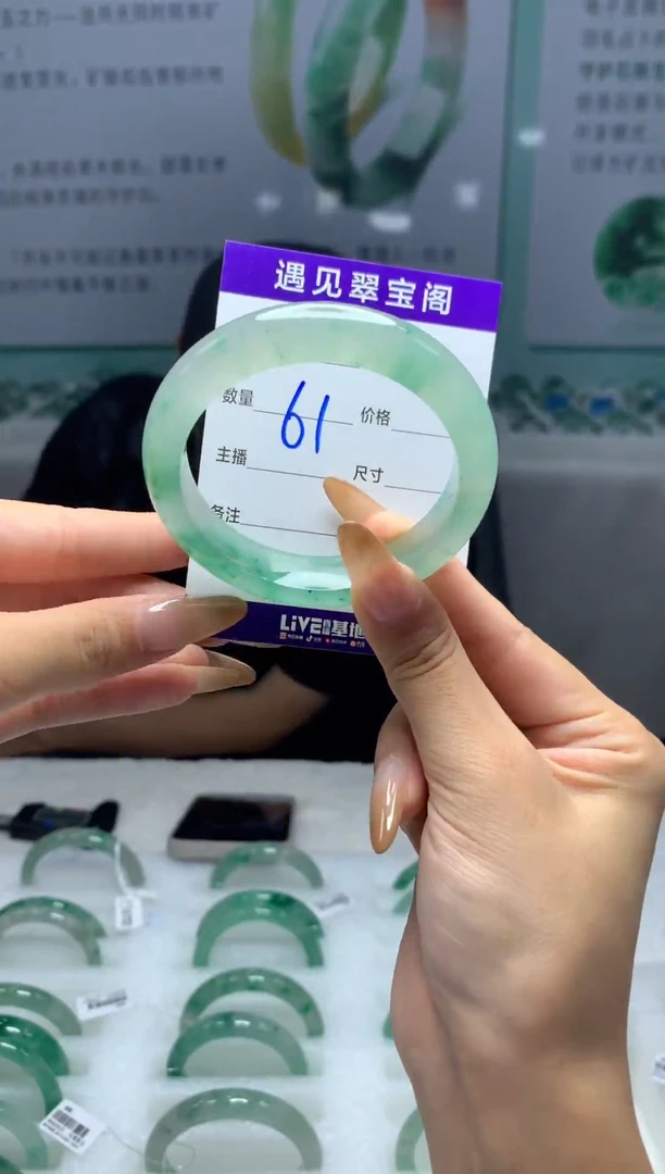 未镶嵌手镯石英质玉（非洲翠）5455圈口