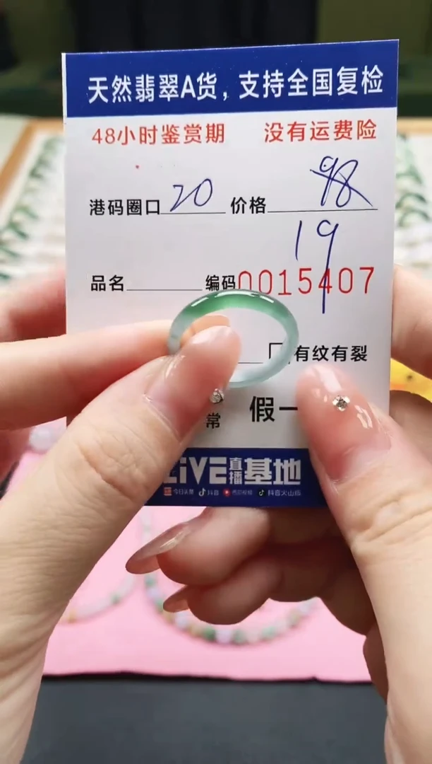 未镶嵌戒指翡翠天然A货翡翠戒圈5407