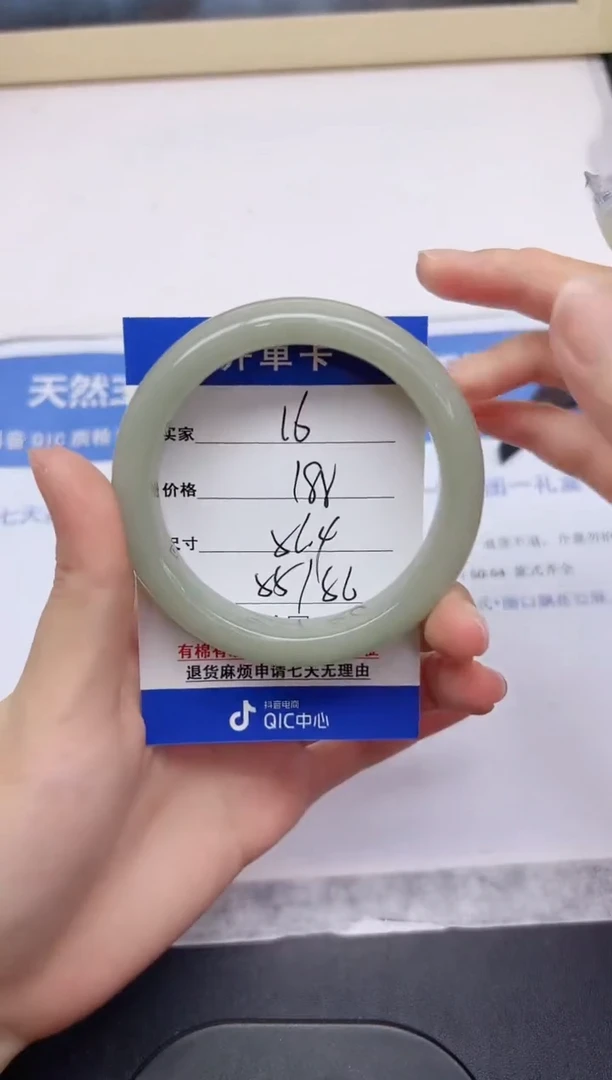 石英质玉手镯未镶嵌16-56