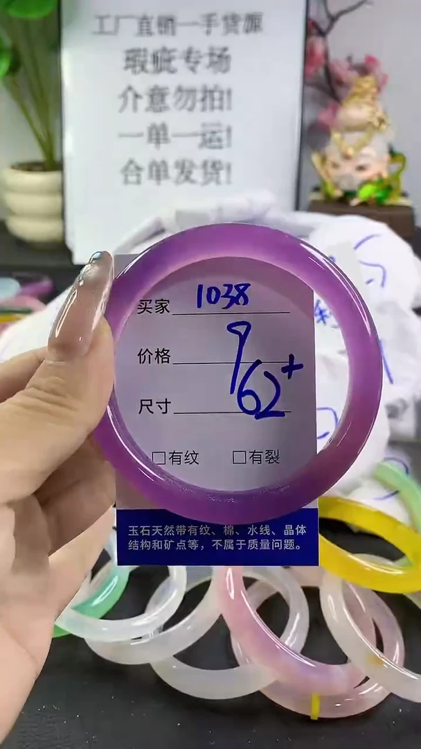 玛瑙/玉髓手镯未镶嵌1038