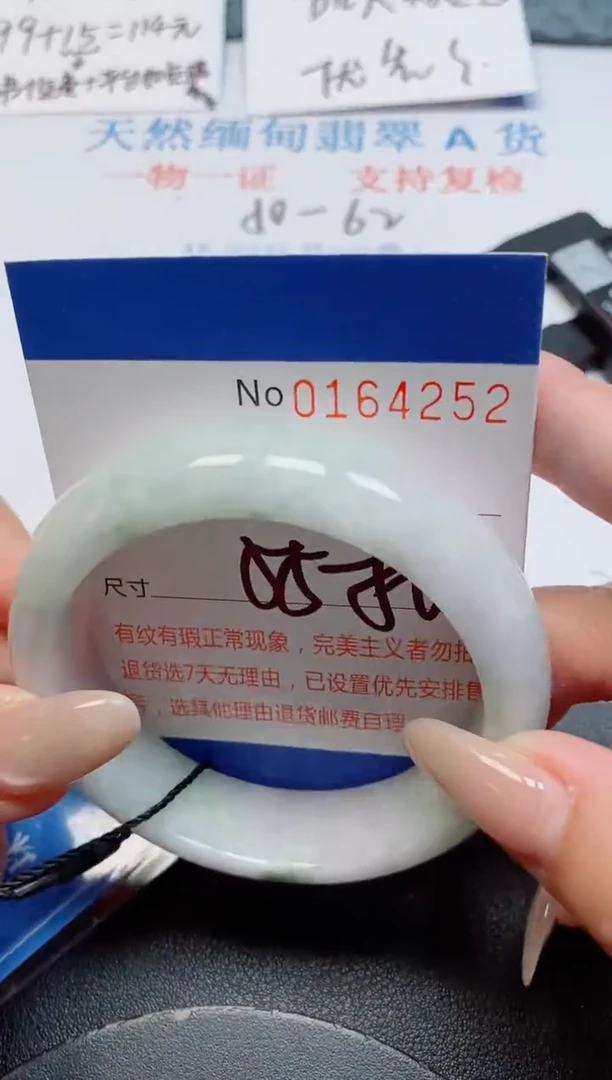 未镶嵌手镯翡翠天然缅甸翡翠164252