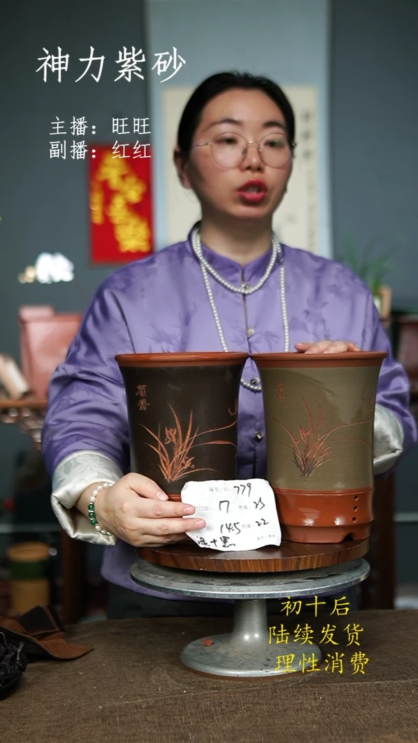 【闪购商品】紫砂花盆 779紫砂花盆