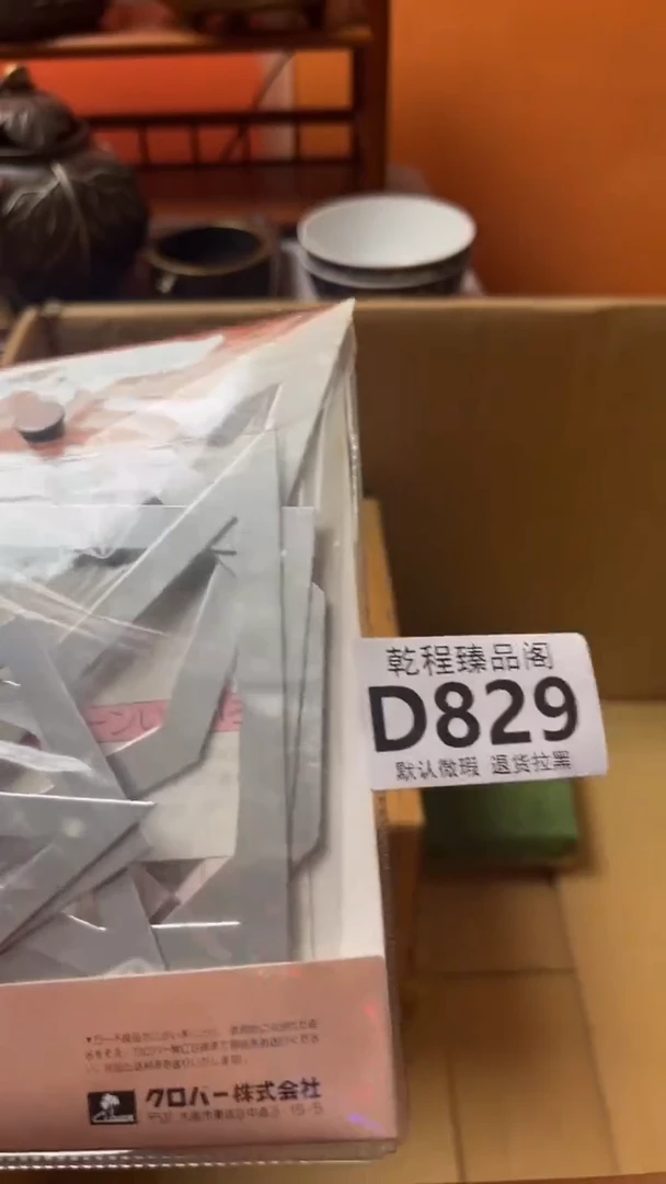 西****士杂项瓷器复古陶瓷D829