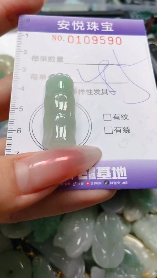 【闪购商品】翡翠颈饰未镶嵌闪购0109590