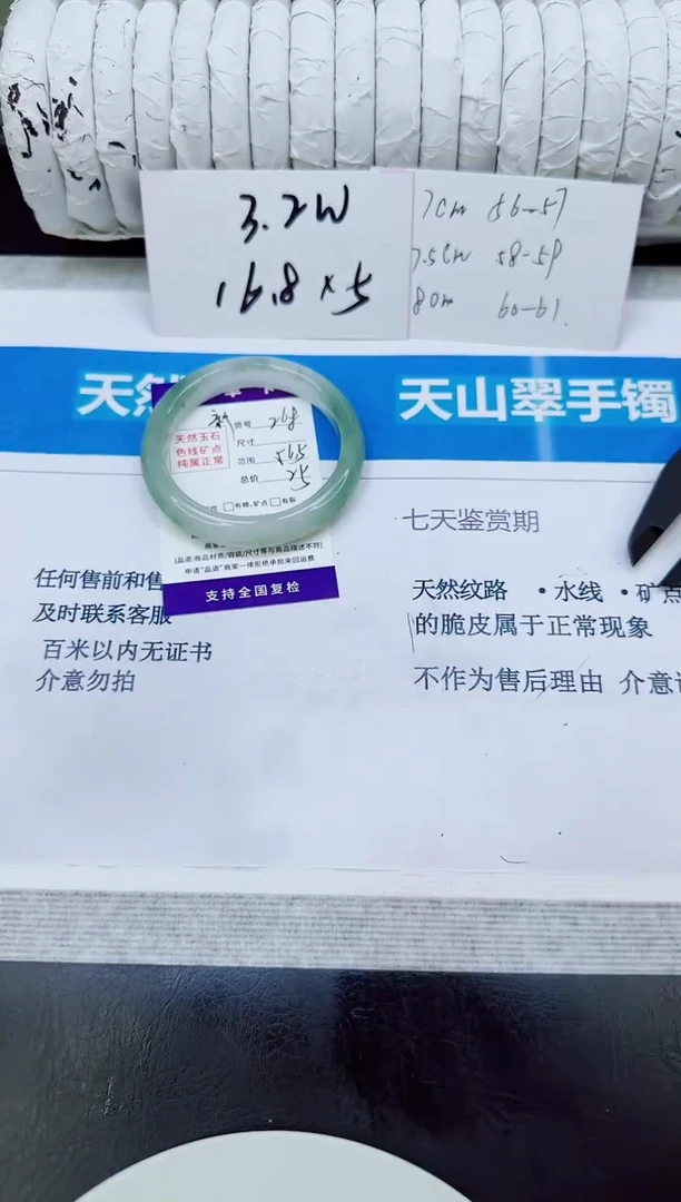 未镶嵌手镯石英质玉268/56.5