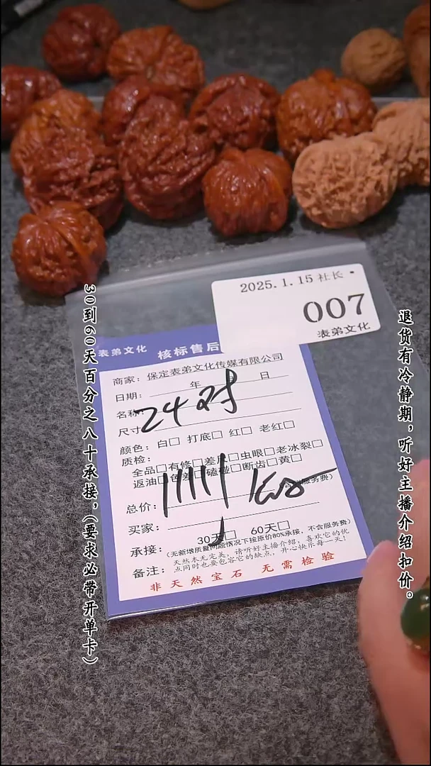 【闪购商品】文玩核桃吊坠007   24对  007   24对