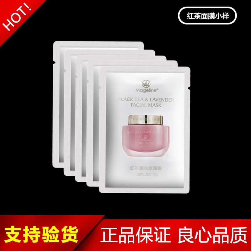 麦吉丽红茶薰衣草玫瑰面膜小样茶膜10g补水保湿滋润紧致抗皱正品