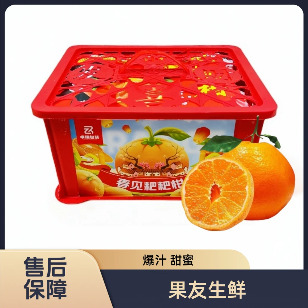 【家园春见耙耙柑】新鲜多汁 整筐带筐6斤左右 太原晋中吕梁拍