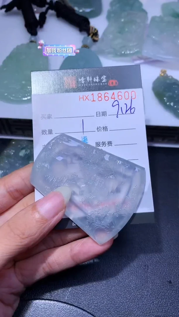 未镶嵌挂件翡翠晶*哈轩 挂件1