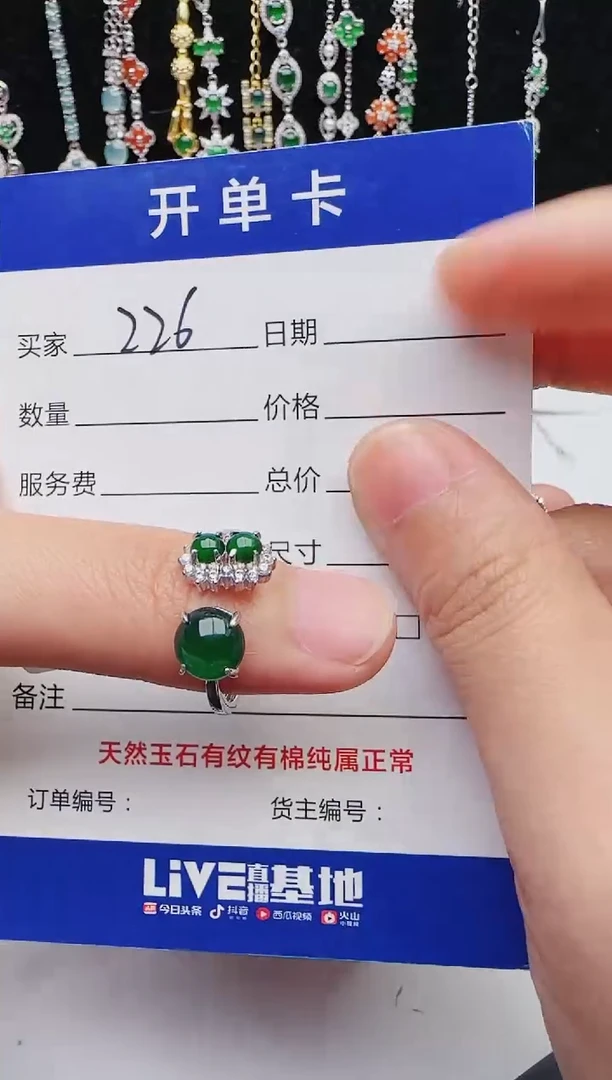 【闪购商品】翡翠戒指银S925镶嵌红星翡翠