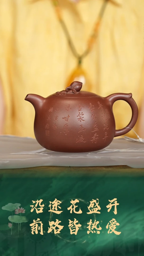 99号TT甄选茶器放漏