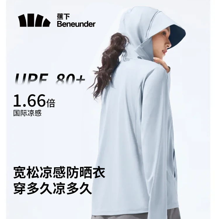 蕉下欧若风25夏季新品凉感透气装备户外防晒衣女防紫外线AL818