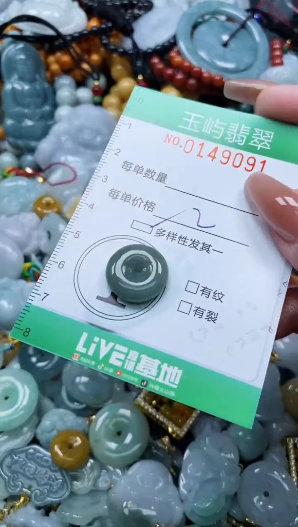 翡翠未镶嵌颈饰闪购0149091多样性发其一