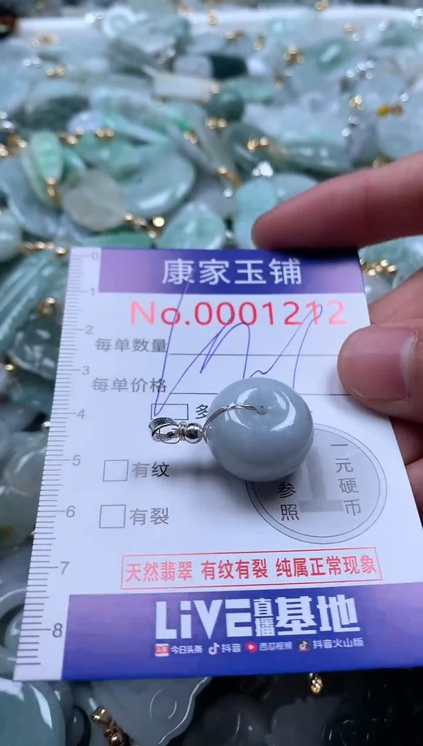 【闪购商品】翡翠吊坠(不含链)未镶嵌1212