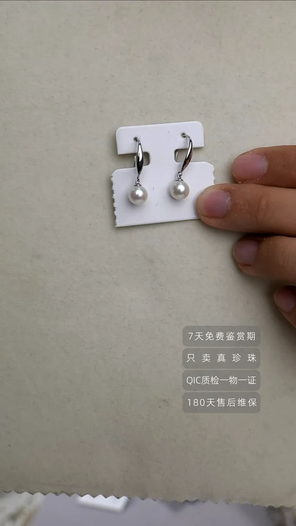 银S925镶嵌耳饰淡水珍珠7-8