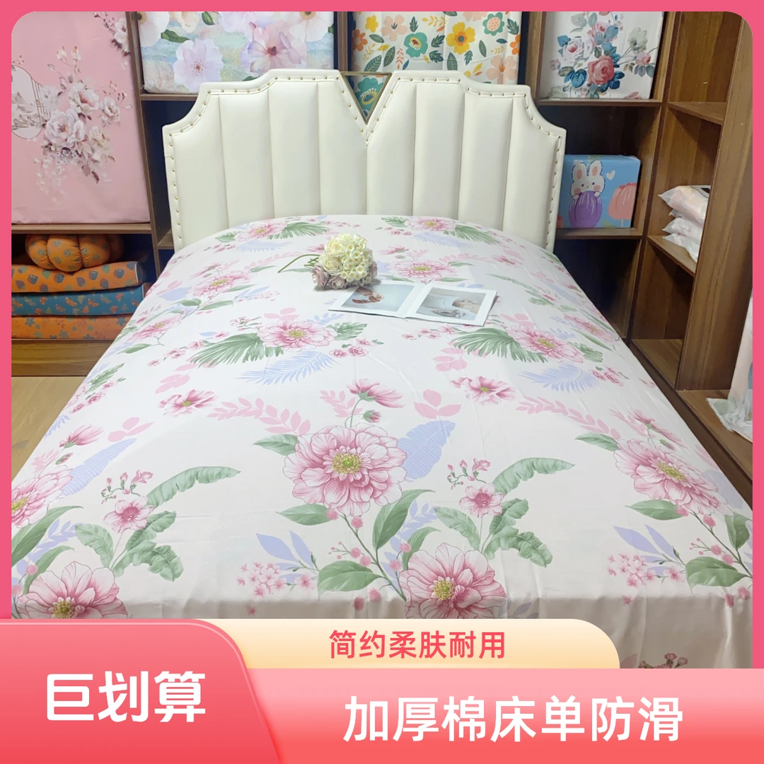 【清新花语】加厚斜纹棉柔软亲肤双人床单不跑床不滑床磨毛床单