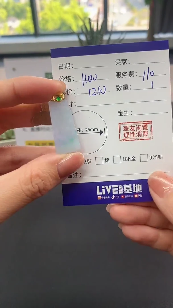 【闪购商品】翡翠吊坠(不含链)18K金镶嵌无事牌|1100+110不退不换