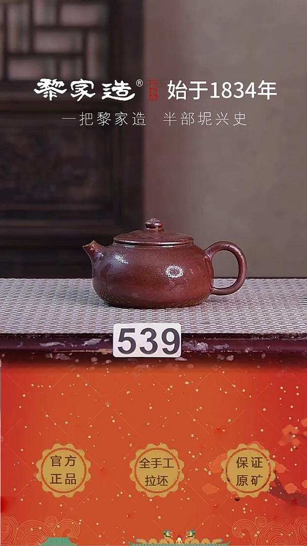 壶539F容量约125cc薄胎柴烧球孔无盒