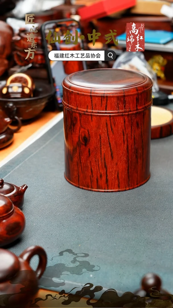 紫檀木类端景台印度小叶紫檀大茶叶罐