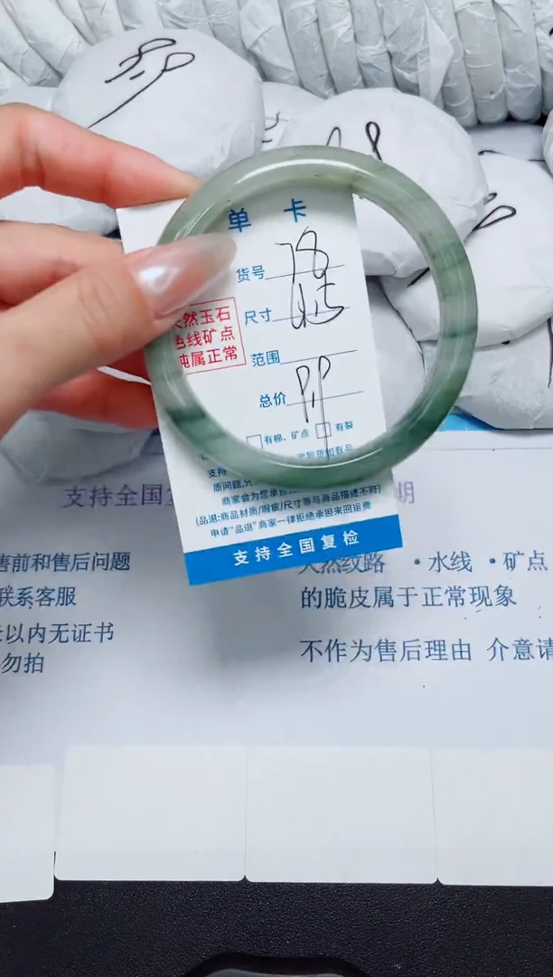 石英质玉手镯未镶嵌78/61.5