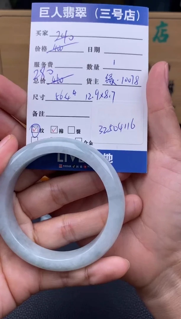 颈饰未镶嵌翡翠多人-32504116