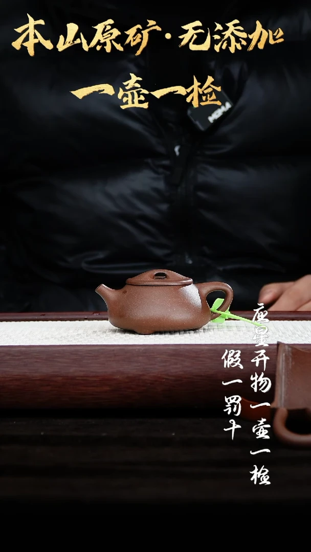 【闪购商品】紫砂茶壶景舟底槽青 景舟石瓢 130cc