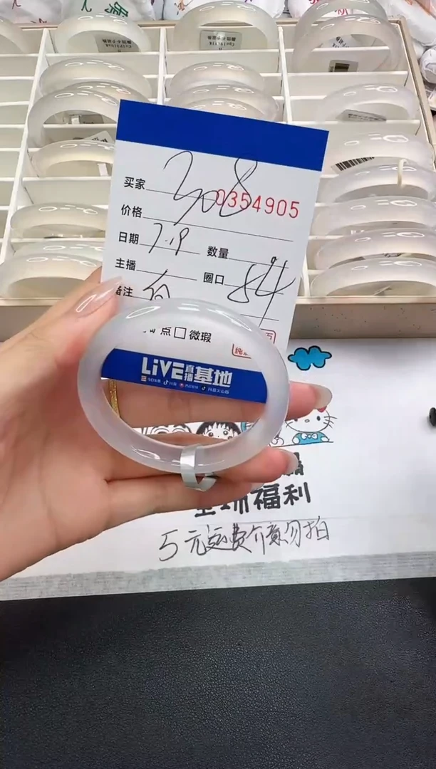 玛瑙/玉髓手镯未镶嵌4905
