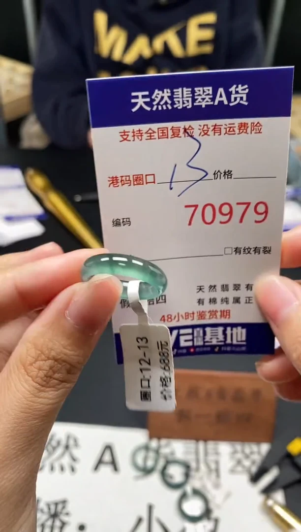 未镶嵌戒指翡翠天然A货翡翠0979