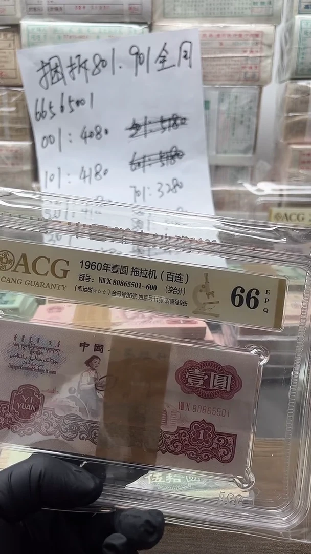三版币拖拉机一元刀金马王狮子号包邮